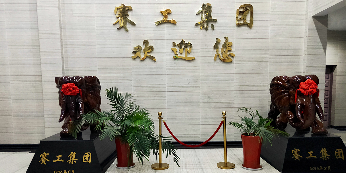鏈板輸送機(jī)應(yīng)用