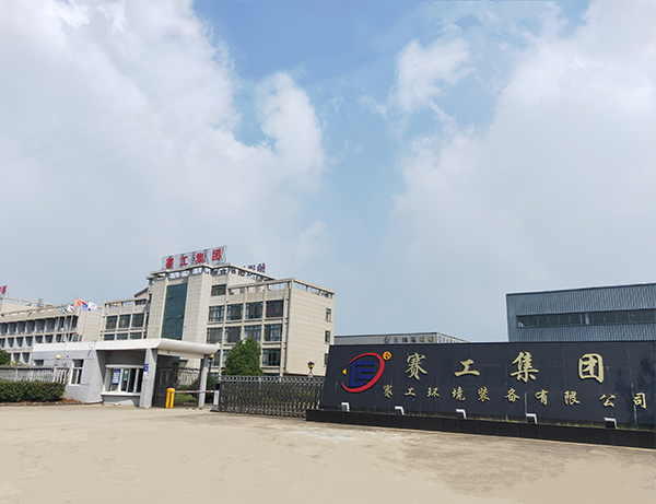 公司正門(mén)